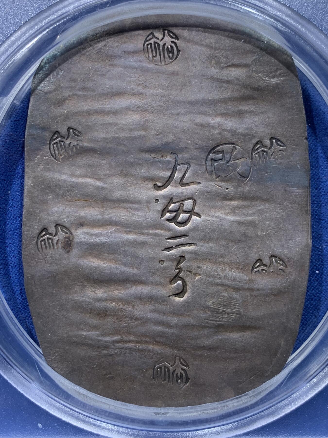 《竞宝斋》第476场 周日，周一 2场连拍 （全场包邮）欢迎送拍