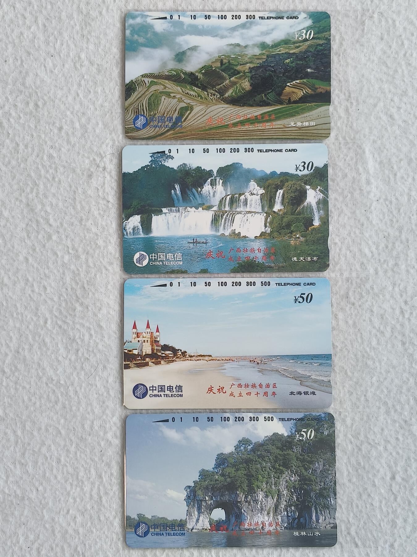 易卡拍卖第87期 广西。（国卡系列）易卡五星⭐️标。如图所示！