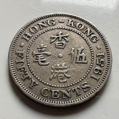 🌹外币初藏🌹🐯2026年第35场   每周二四六晚8️⃣点 接代拍 - 香港1951年5毫