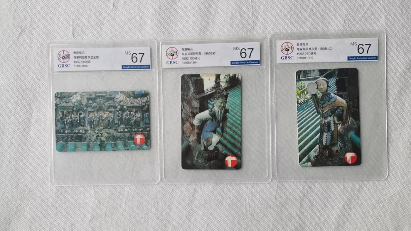 【琪哥网】评级磁卡综合场(138）