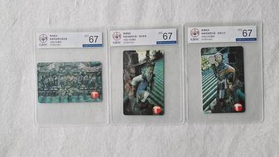 【琪哥网】评级磁卡综合场(138） - 【公博67】香港卡陈家祠