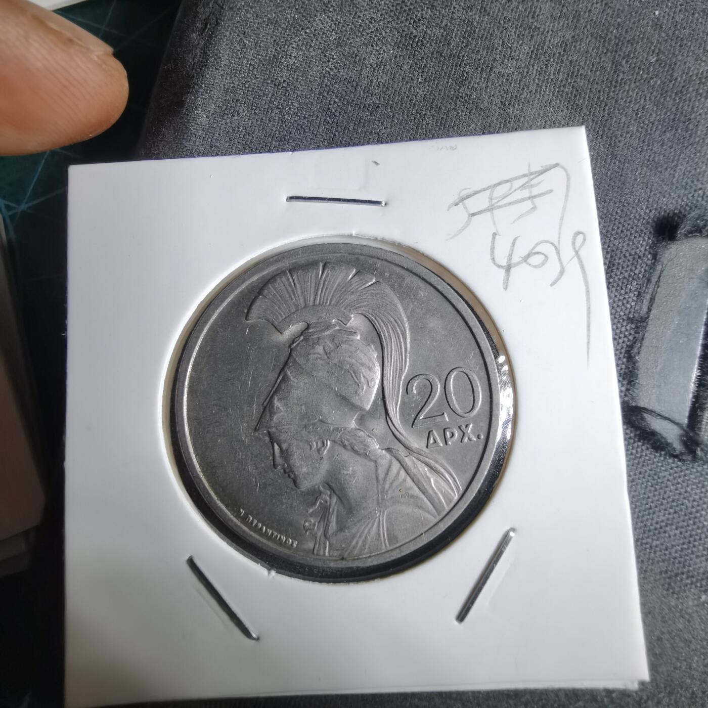 沼泽如烟--第1040场 希腊1973年20德拉克马