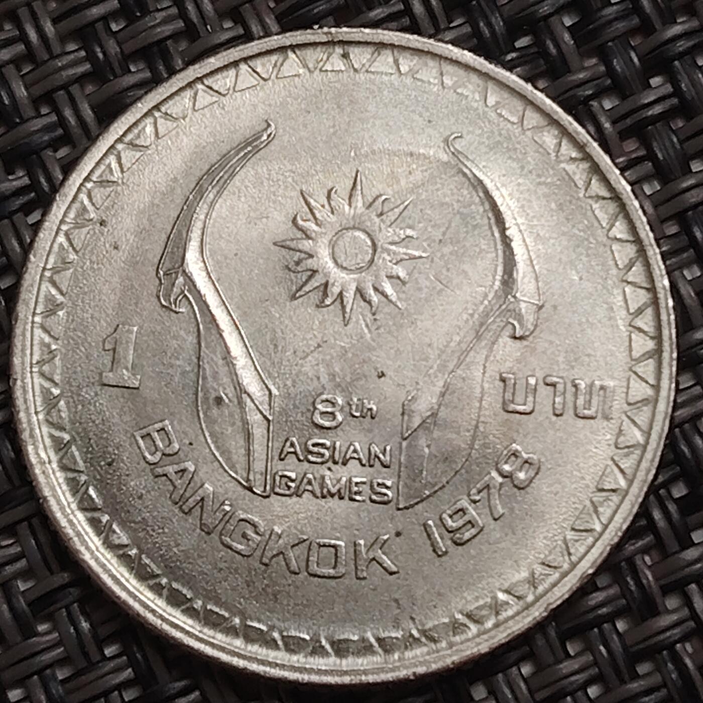 布加迪🐬～世界钱币(上海)🌾第 285 期 /  各国套币和散币 泰国🇹🇭 1铢