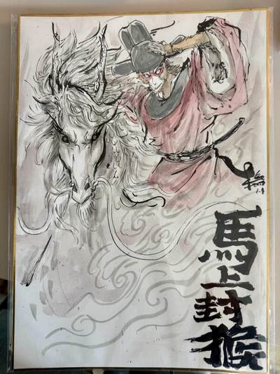 大麦马年第一场 - 半廷 手绘A4 马上封侯