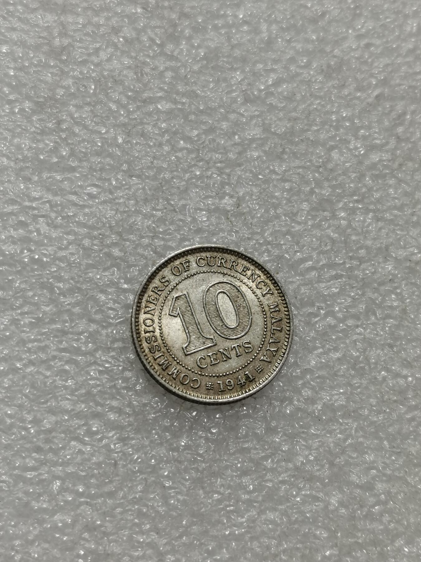 天下钱庄专场欢迎参拍 海峡10分银币