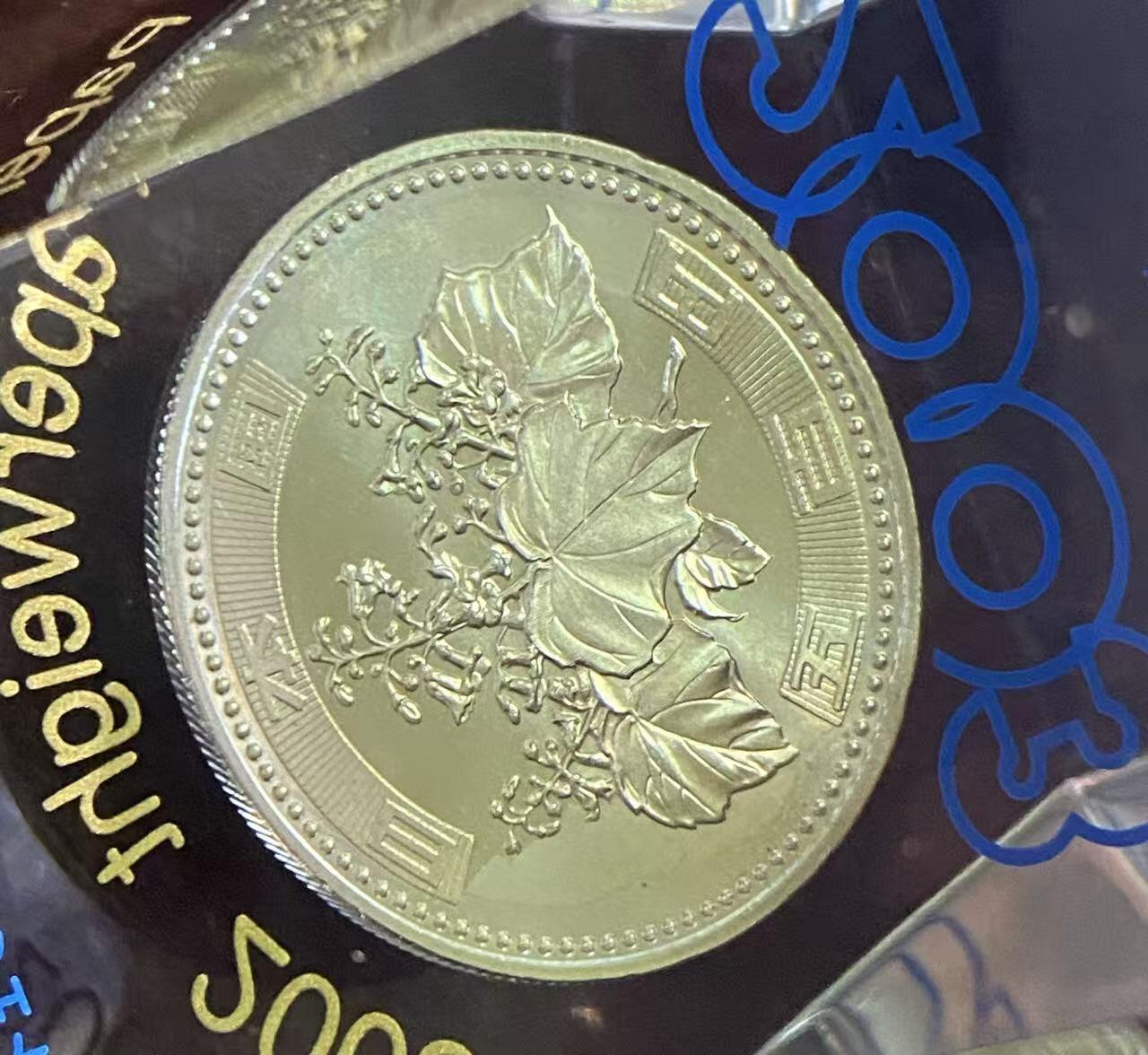 日日生财—方圆世界（全场包邮）第二场 2003年日本官方发行的（平成十五年500日元）纪念水晶摆件