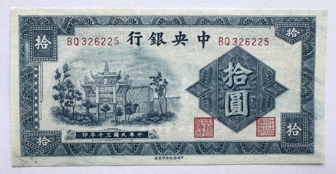 2026第6场（总第233期）：精品测试钞、外钞综合场 