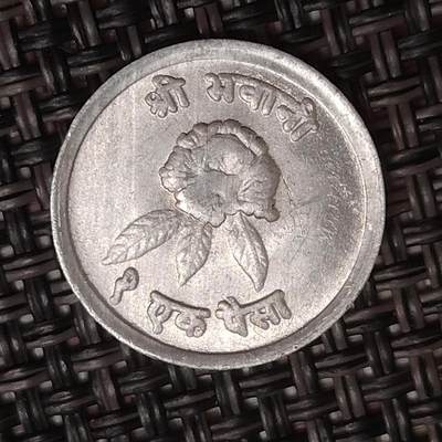 布加迪🐬～世界钱币(上海)🌾第 285 期 /  各国套币和散币 - 尼泊尔🇳🇵1派沙 雪莲花