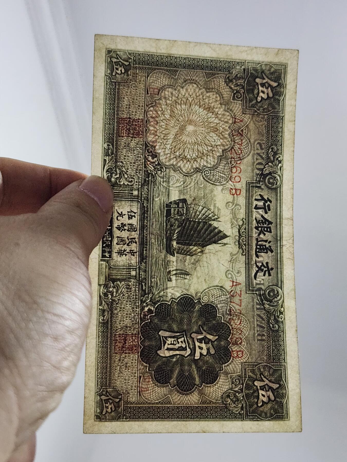 3月29号晚上8点 外国纸币自动截拍第48场