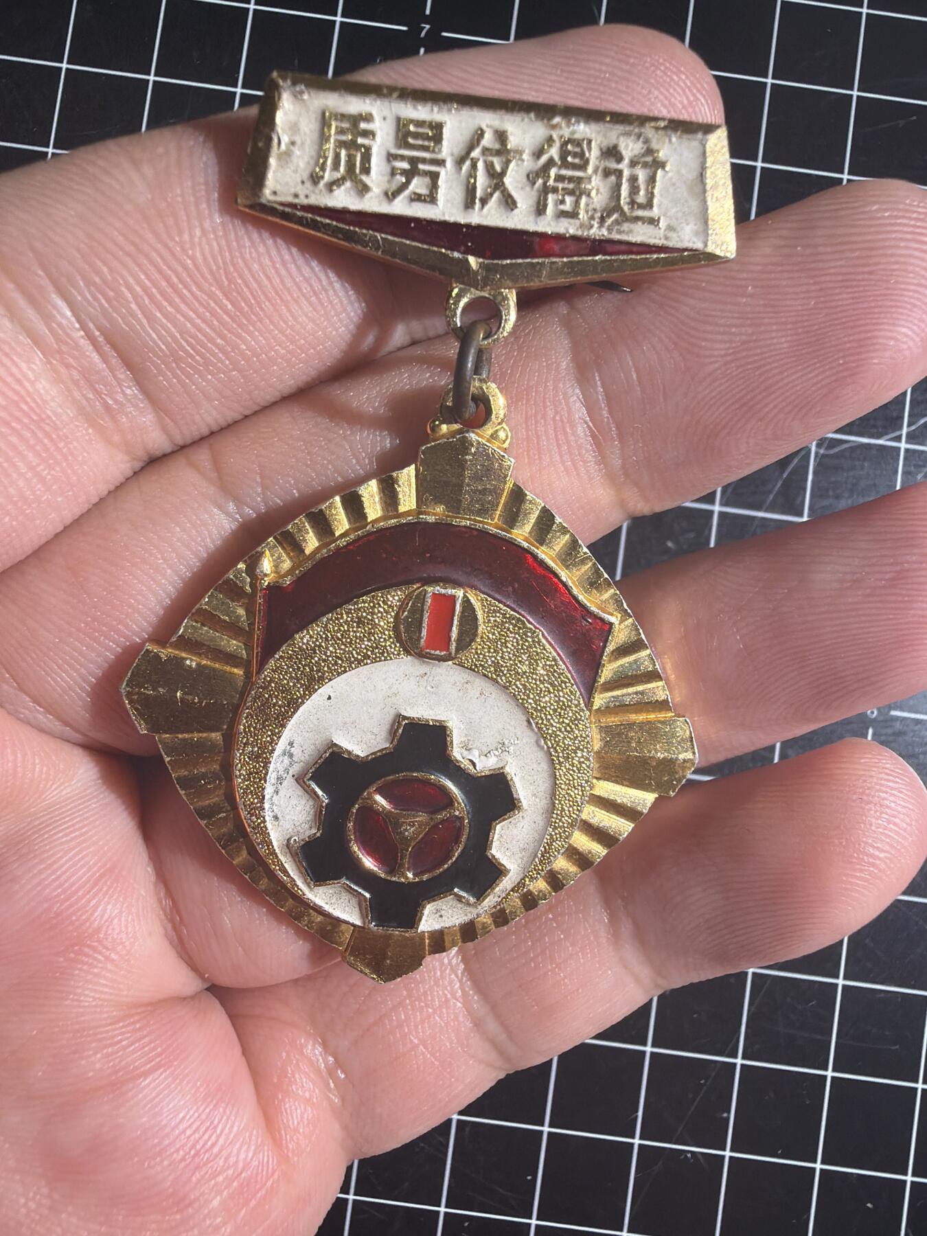 古冰库章牌勋赏收藏第58次拍卖