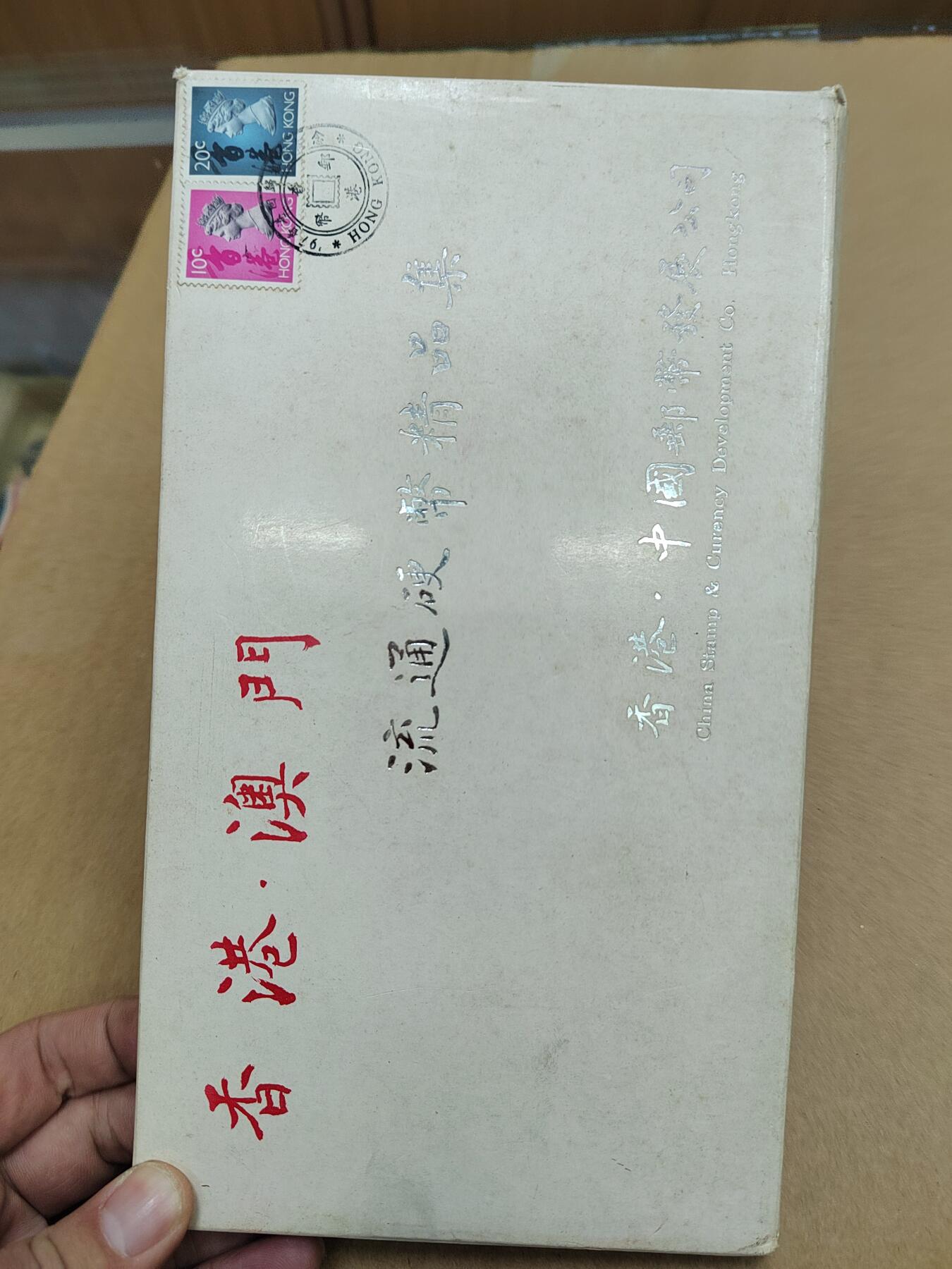 PCAI钱币  31-793  钱币书籍小专场 澳港币套册