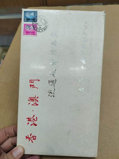 PCAI钱币  31-793  钱币书籍小专场 - 澳港币套册