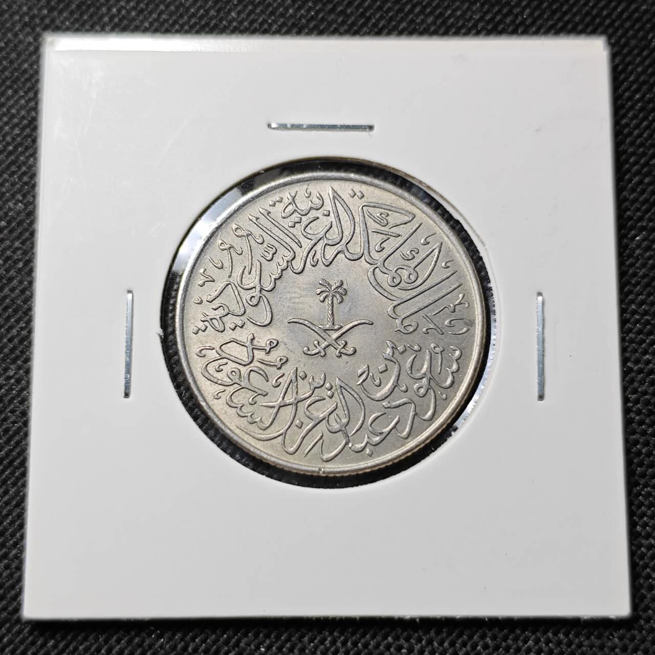 KK钱币收藏小铺  第412期 2月预留时间 周末发货 沙特阿拉伯2格西 品不错