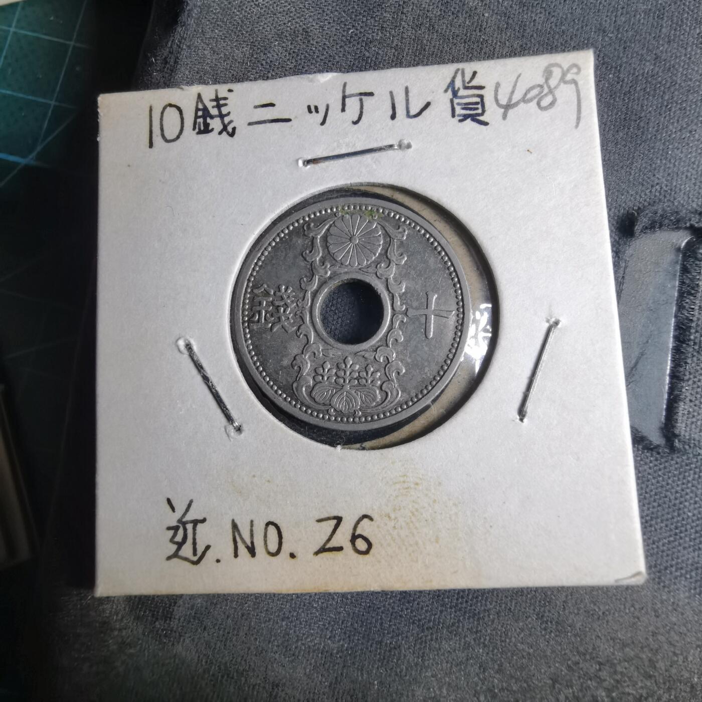 沼泽如烟--第1040场 昭和十一年十钱