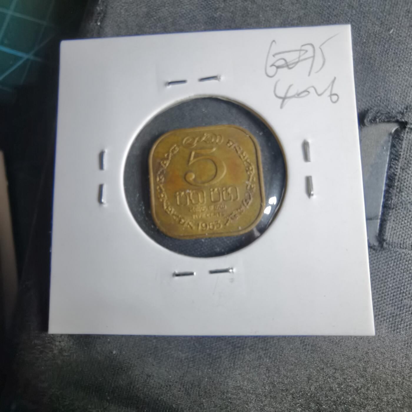 沼泽如烟--第1040场 斯里兰卡1963年五分