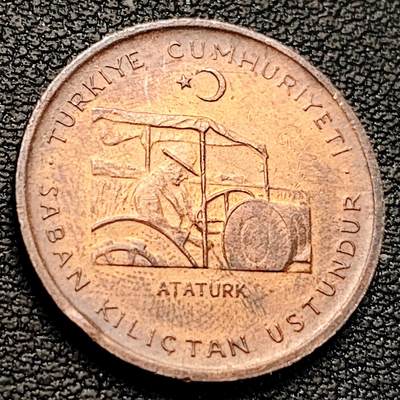 泉币菌-第218场-拍品多 请提前出价 - 1971年 土耳其 拖拉机 FAO纪念币 10库鲁铜币 