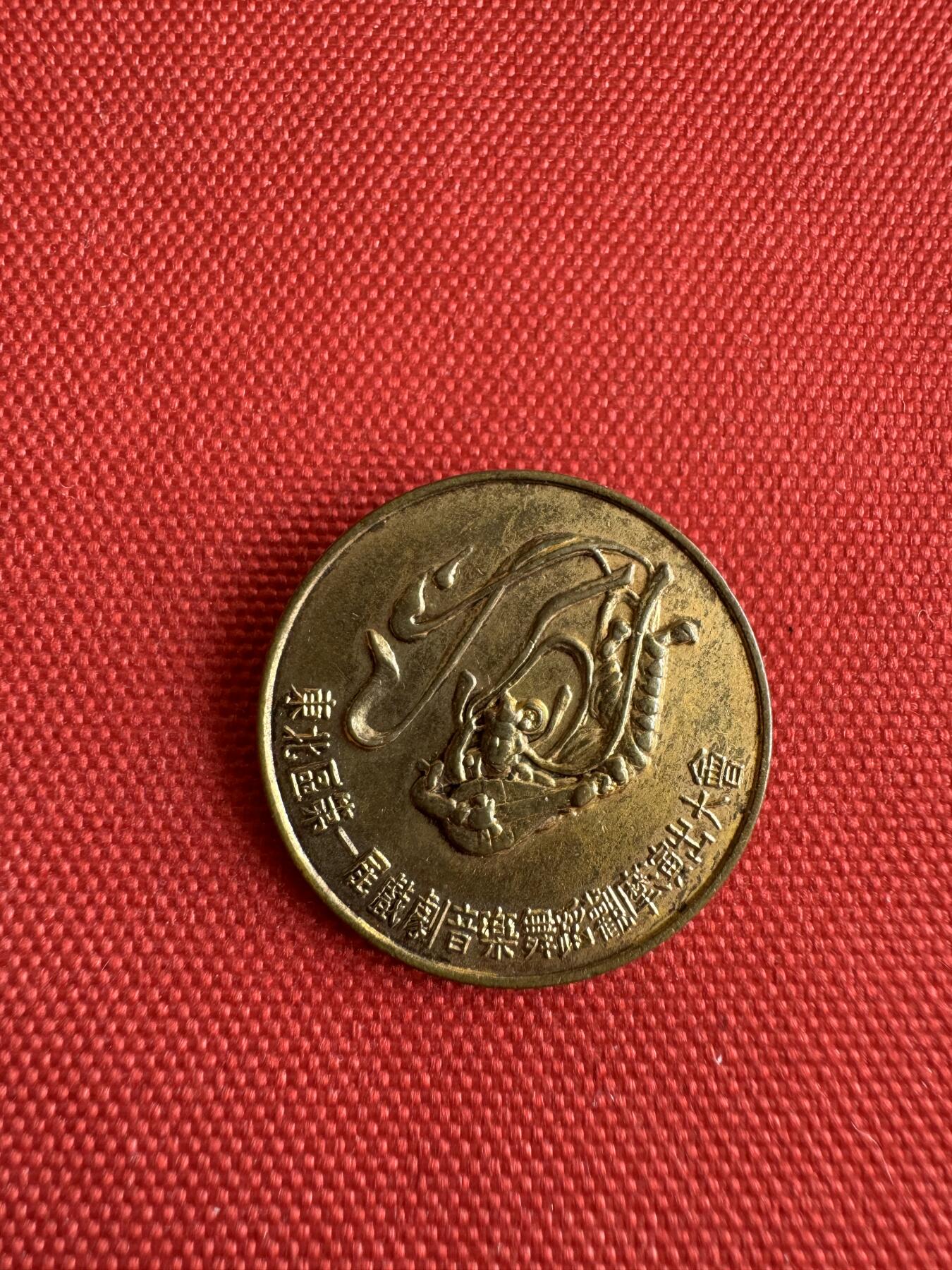 五哥徽章群   31号周二晚上八点4群联拍 铜章