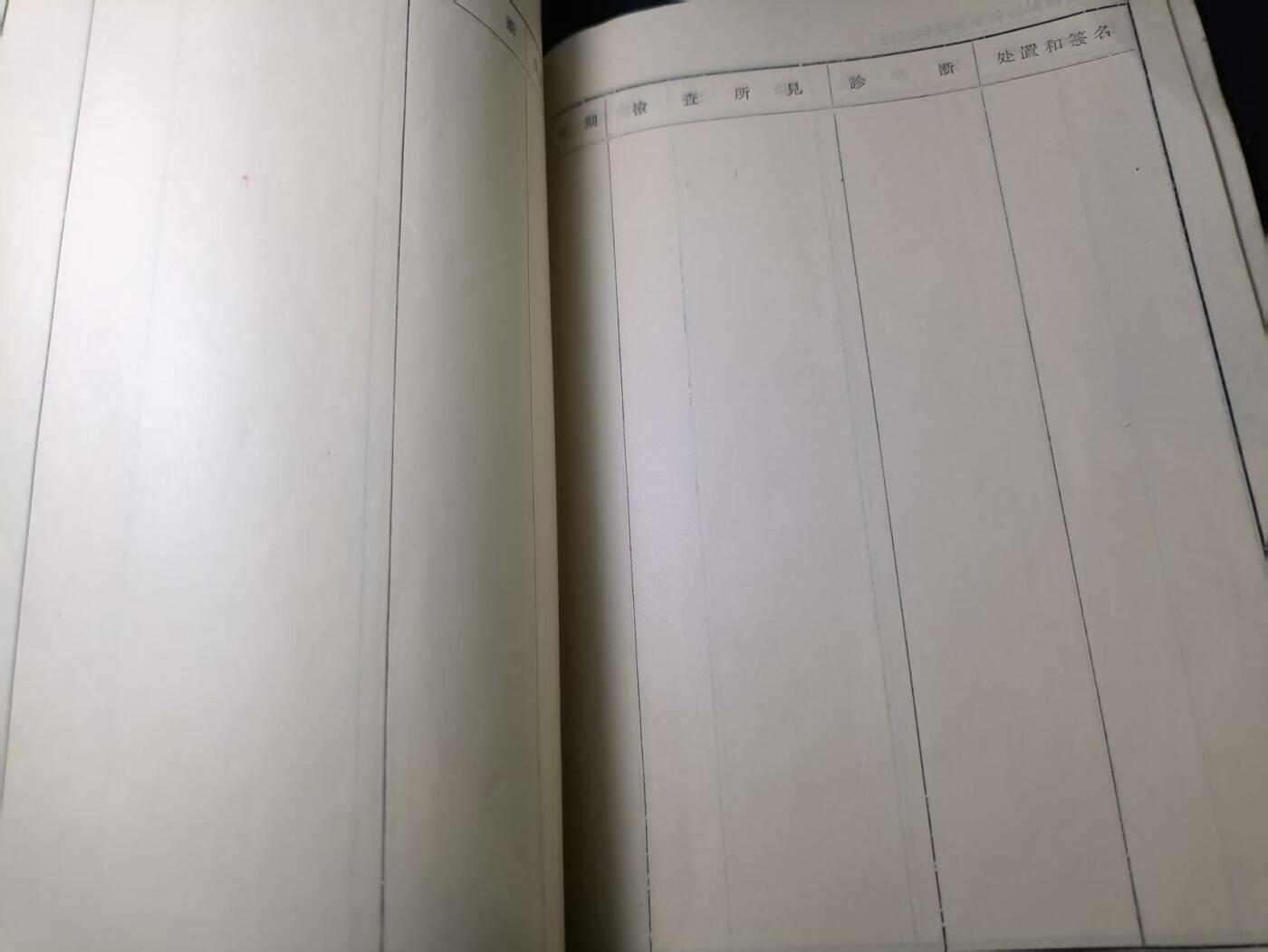 云宸嘉赏-勋臻文献佳藏优品精选场次（低佣 转发佣金红包） 开国少将石一宸旧藏（时任大校-華東軍區司令部作戰處處長）军官健康证  后其人历任福州军区参谋长、副司令员，参与指挥金门炮击