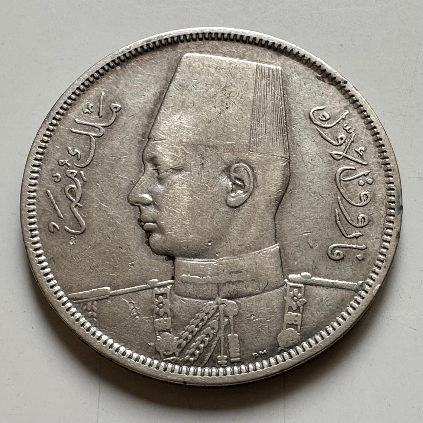 🌹外币初藏🌹🐯2026年第35场   每周二四六晚8️⃣点 接代拍 埃及 1939年法鲁克 10皮阿斯特 银币 33mm-14g 83.3%银 a