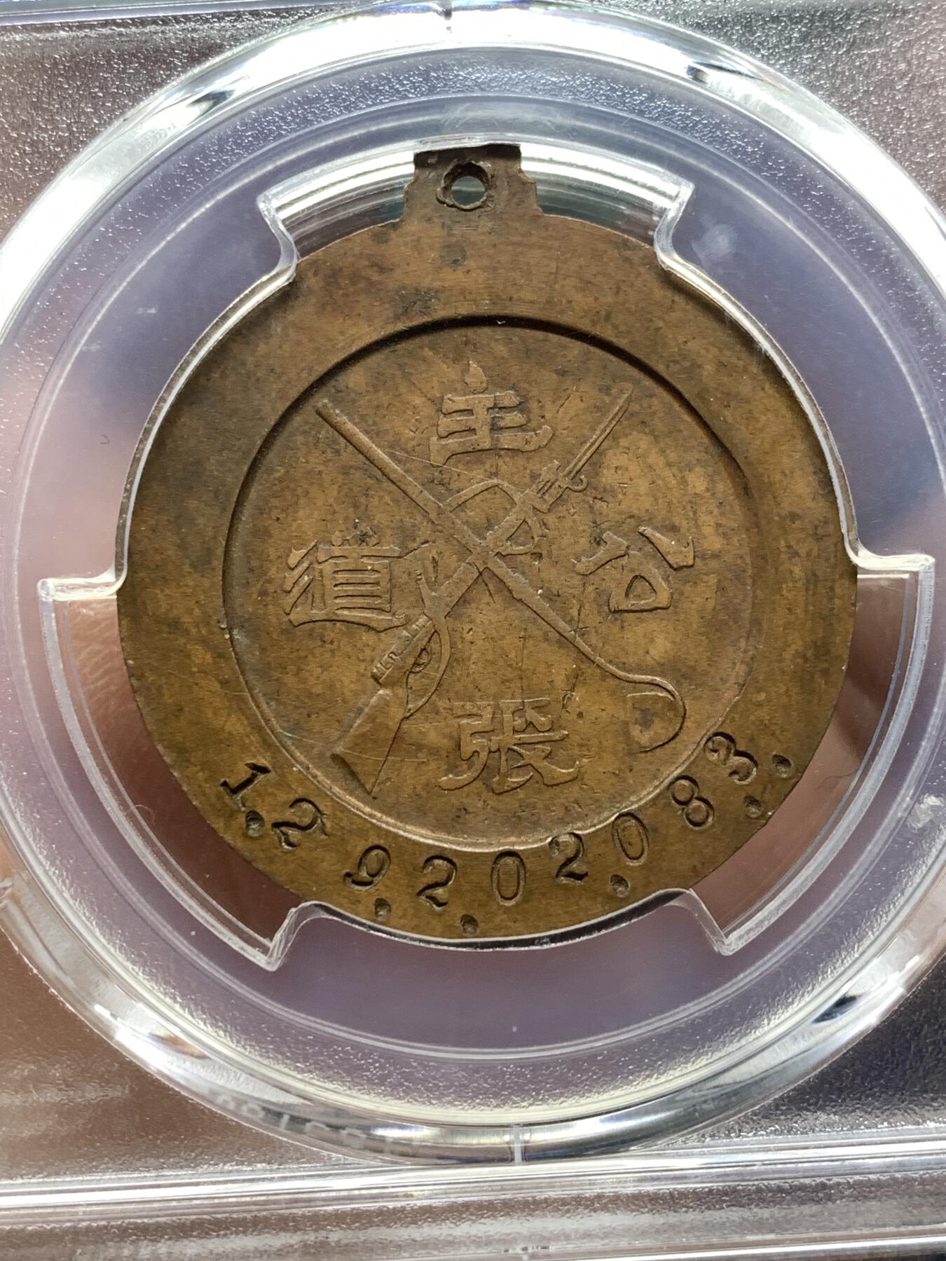 《竞宝斋》第476场 周日，周一 2场连拍 （全场包邮）欢迎送拍