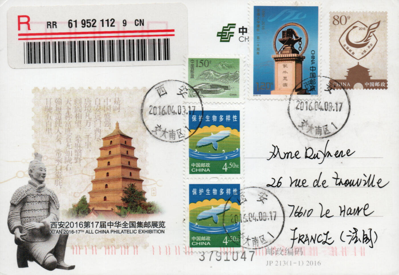2026年04月04日19:30海外、大陆、澳门、香港邮政精品首日实寄封拍卖专场