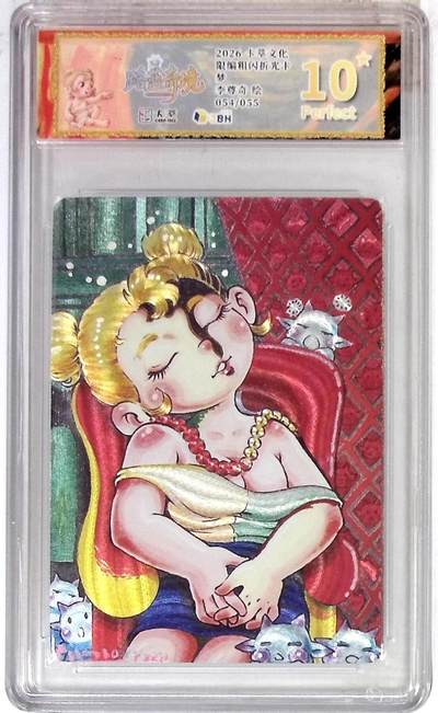 阳大大卡牌拍卖第107期（持续收拍品，周五晚上九点截拍，进群福利早知道） - 【限编10星】卡萃文化 路蓝奇境 李尊奇 梦 折光粗闪限编054/055