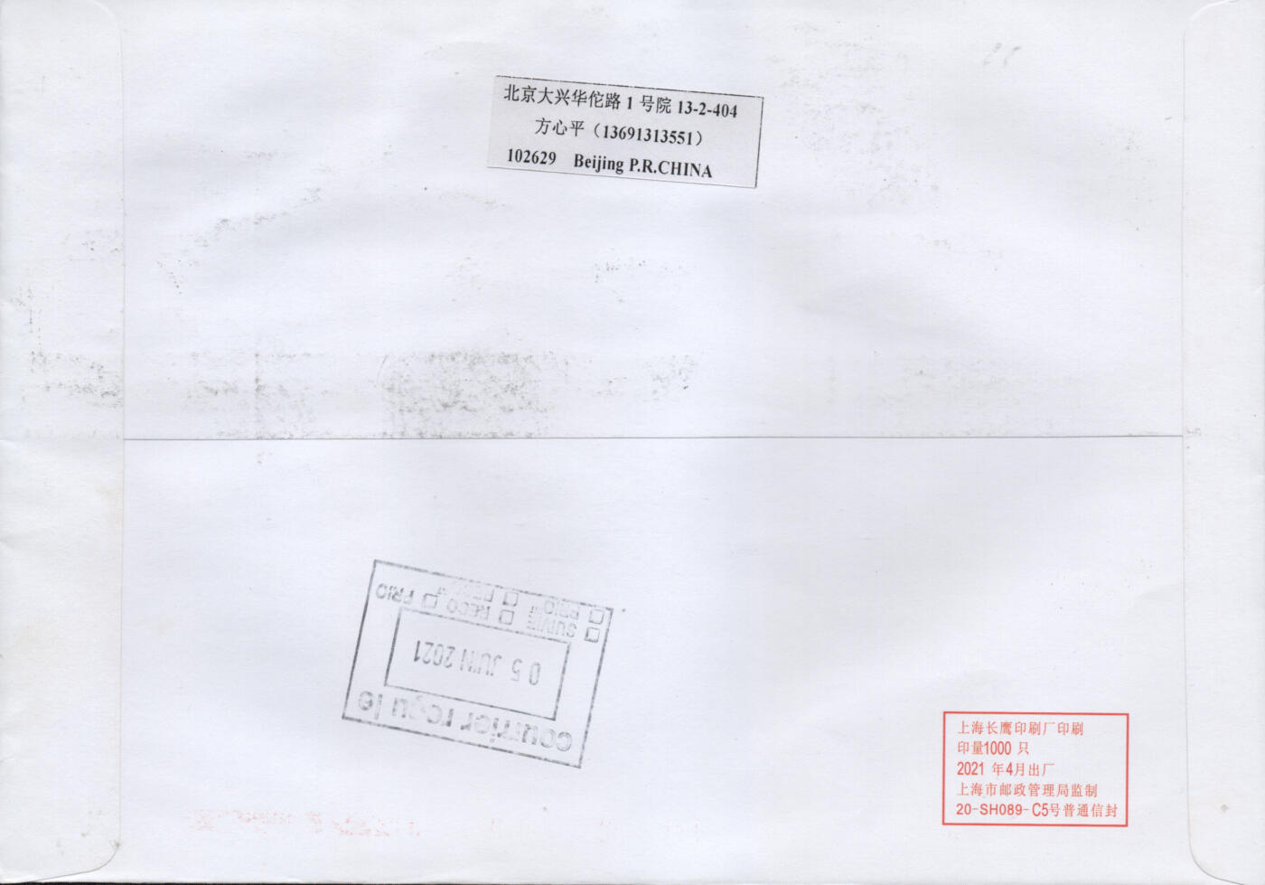2026年04月04日19:30海外、大陆、澳门、香港邮政精品首日实寄封拍卖专场