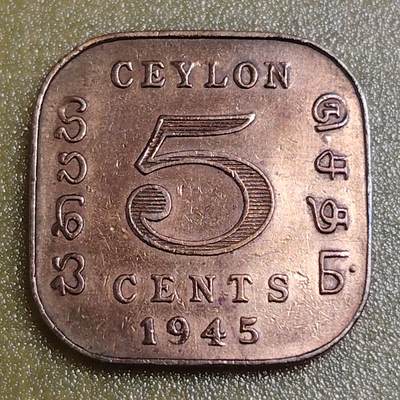 布加迪🐬～世界钱币(上海)🌾第 284 期 /  各国套币和散币 - 英属锡兰 1945年 5分 乔治六世头像