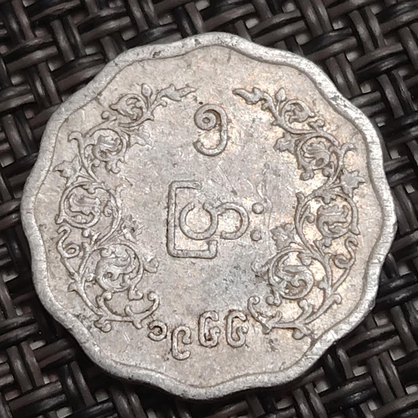 布加迪🐬～世界钱币(上海)🌾第 284 期 /  各国套币和散币 缅甸🇲🇲 1966年 5分 昂三头像