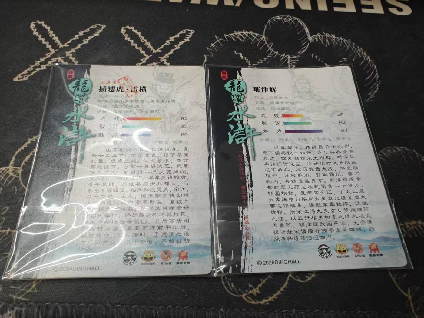 龙虎卡牌-八一场（满200元包邮，无佣金，每周六结拍，欢迎送拍）