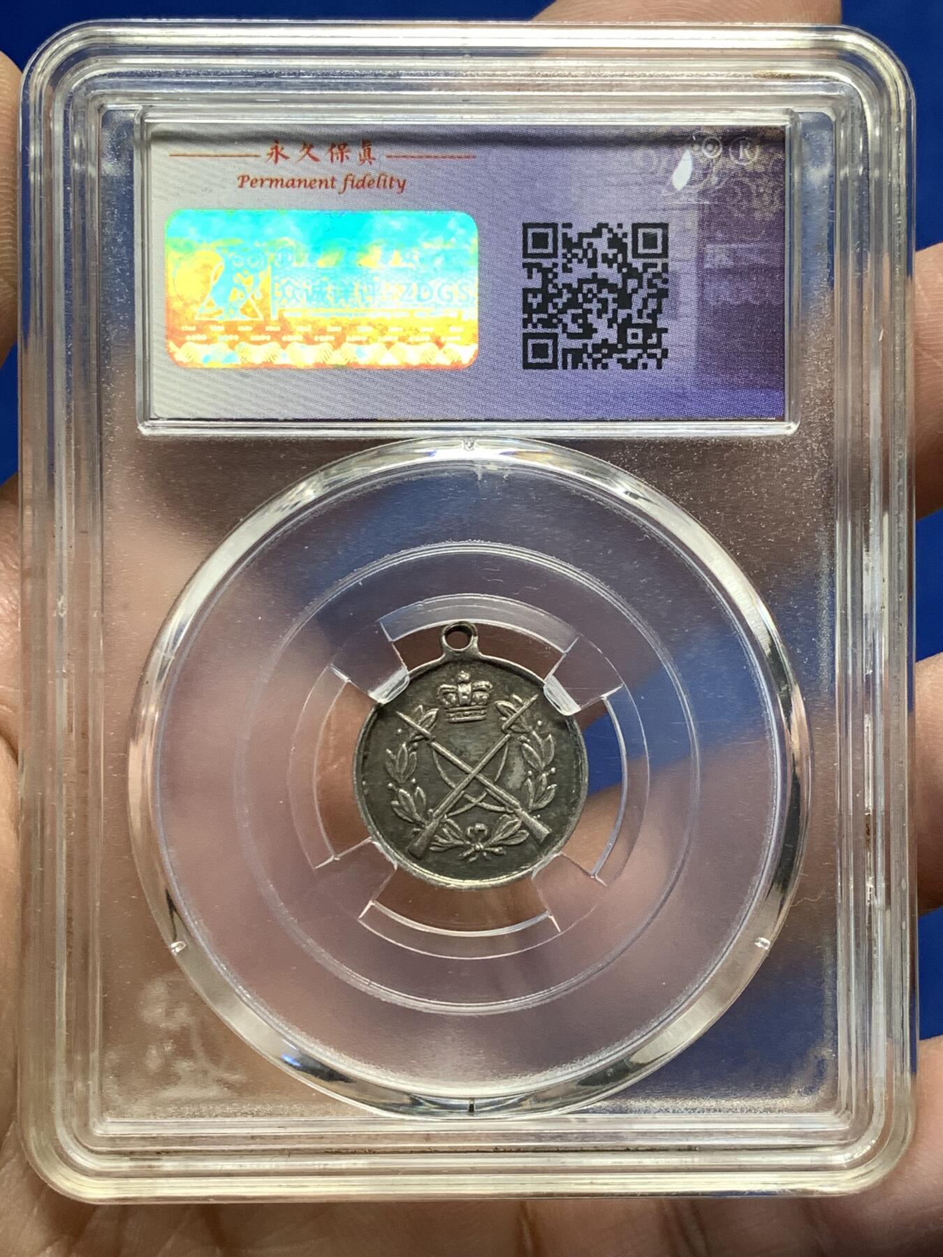 《竞宝斋》第476场 周日，周一 2场连拍 （全场包邮）欢迎送拍 众诚祥评 AU55 1910年前后英国童军总会领袖成立迷你银质勋章，正面：三种不同时期的贝登堡男爵头像（巴登堡将军公报法国）哨子、百合花。背面：皇冠、花蔌、交叉步枪。少见品种！