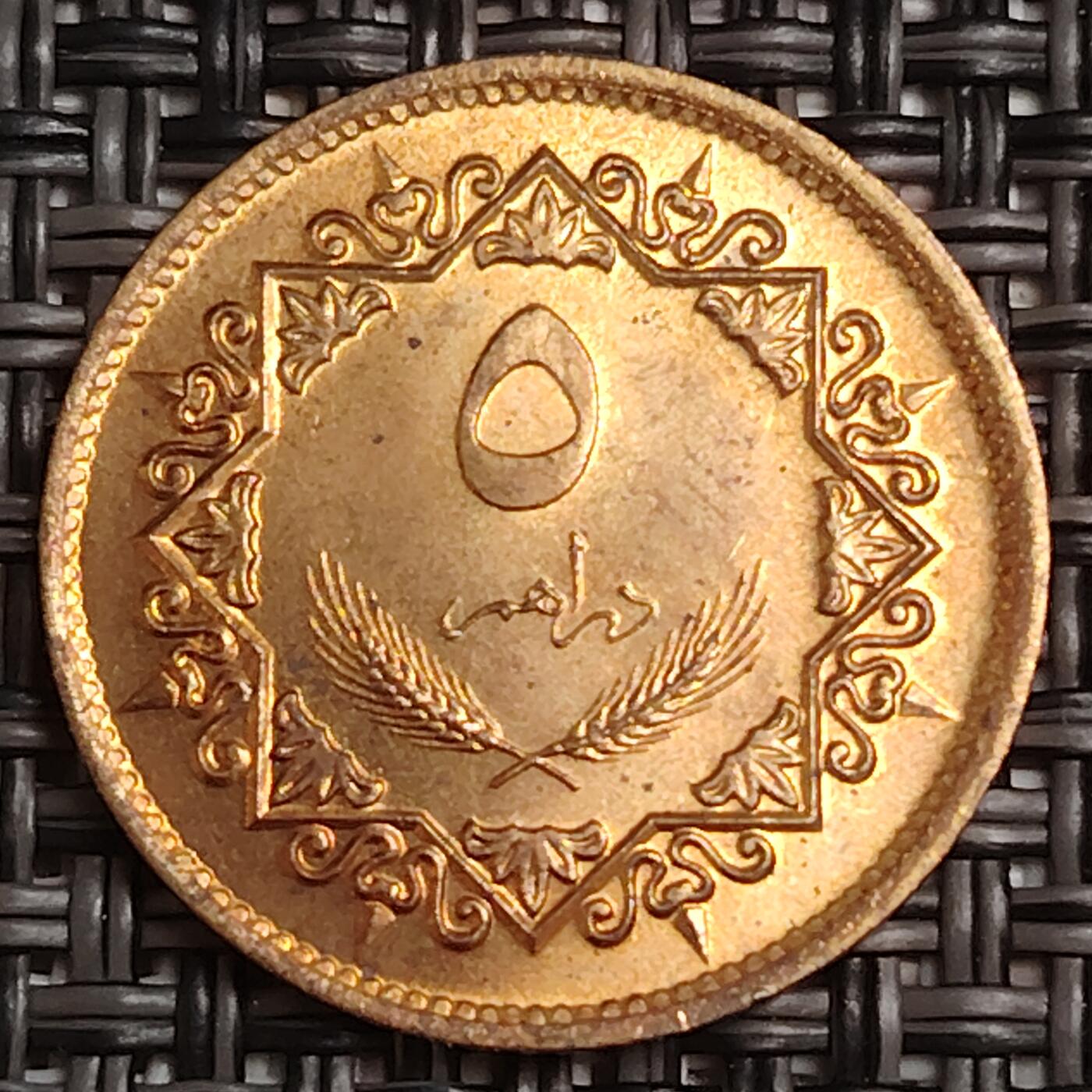 布加迪🐬～世界钱币(上海)🌾第 286 期 /  各国套币和散币 叙利亚🇸🇾 1975年 5皮阿斯特