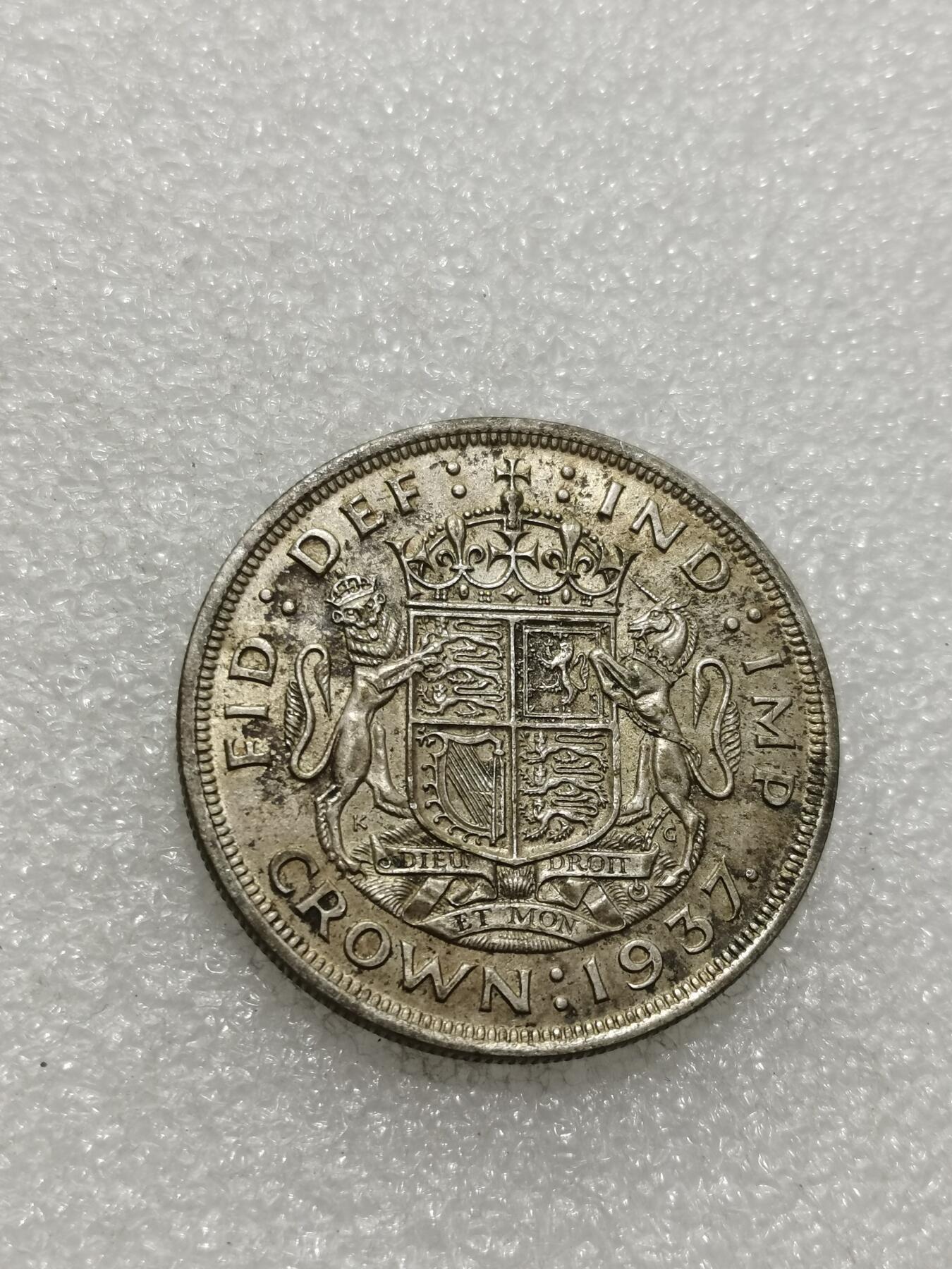 天下钱庄专场欢迎参拍 英国乔治六世登基克朗银币