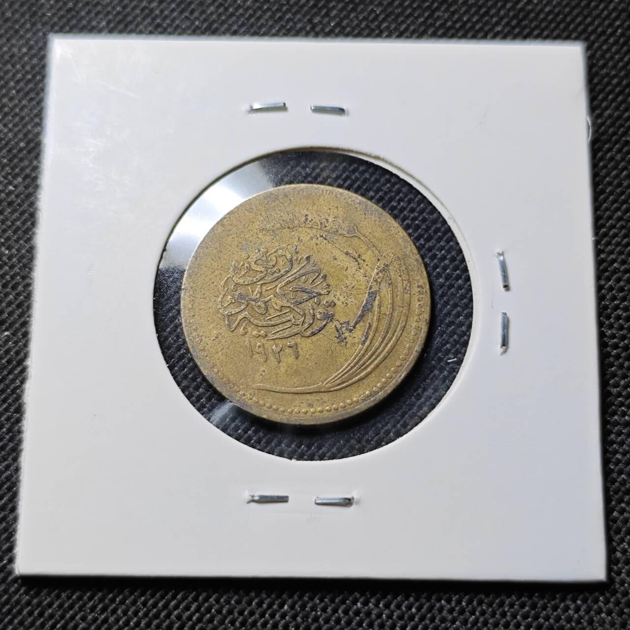 KK钱币收藏小铺  第412期 2月预留时间 周末发货 土耳其5库鲁 