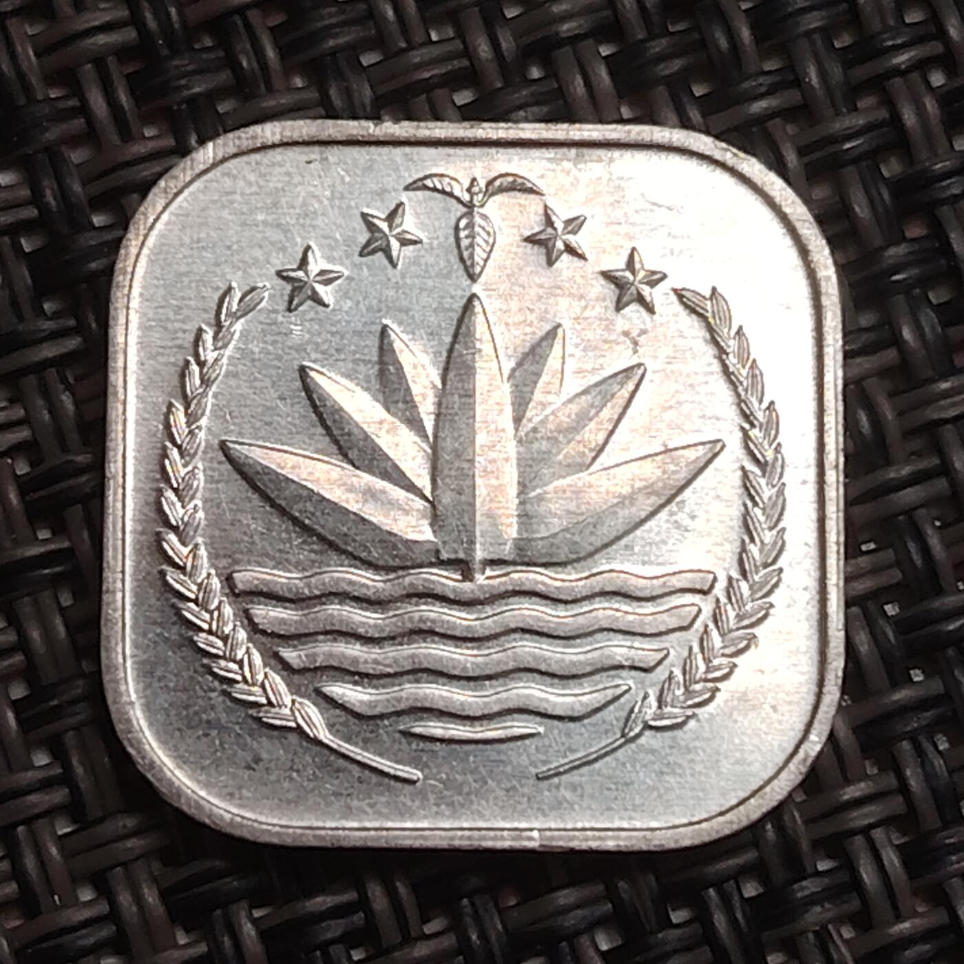 布加迪🐬～世界钱币(上海)🌾第 284 期 /  各国套币和散币 孟加拉国🇧🇩 1978年 5派沙 FAO纪念币