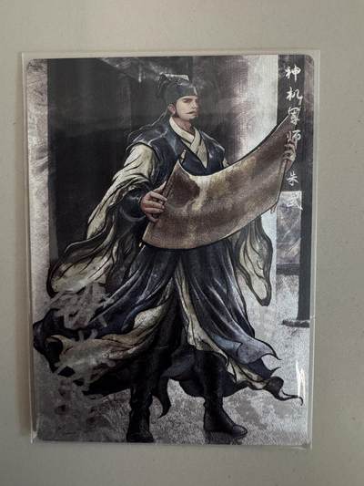 大麦马年第一场 - 张建东水浒 银字99编 亲签 99/99 朱武