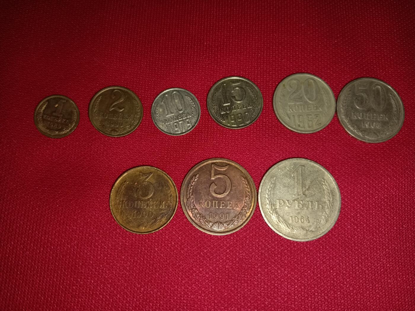 苏联流通硬币