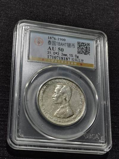 天下钱庄专场欢迎参拍 - 泰国拉玛五世佛塔银币