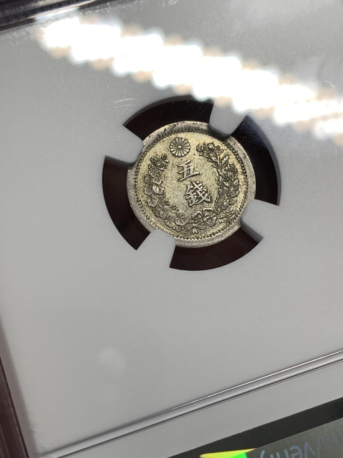 《竞宝斋》第476场 周日，周一 2场连拍 （全场包邮）欢迎送拍 NGC MS63 日本1873年明治六年龙五钱银币 细节光度都不错的一枚 国内相对少见的品种