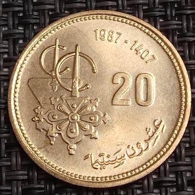 布加迪🐬～世界钱币(上海)🌾第 286 期 /  各国套币和散币 - 摩洛哥🇲🇦 1987年 20分 FAO纪念币