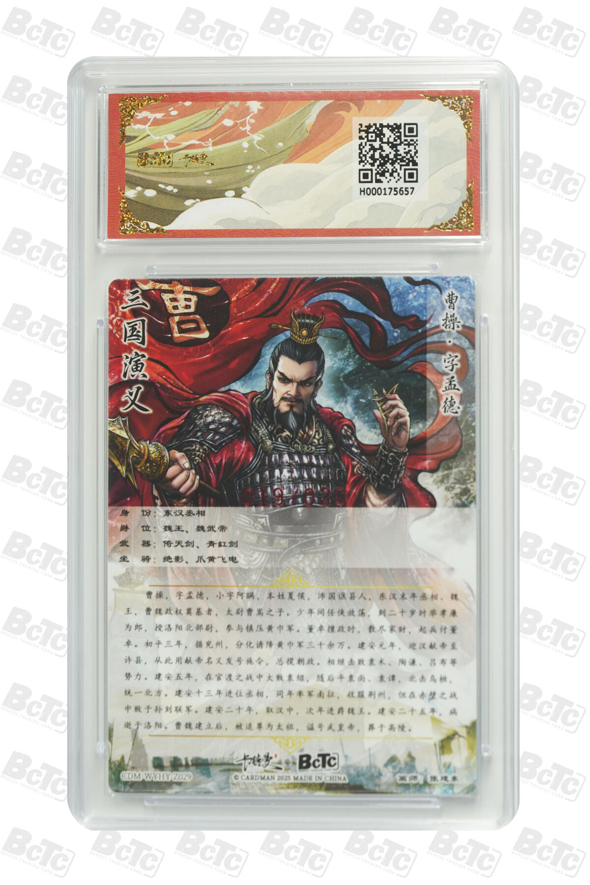 阳大大卡牌拍卖第107期（持续收拍品，周五晚上九点截拍，进群福利早知道） 【亲签爆金】卡德曼 烈影柔情 三国演义 张建东 曹操 折光粗闪限编019/020  次尾编