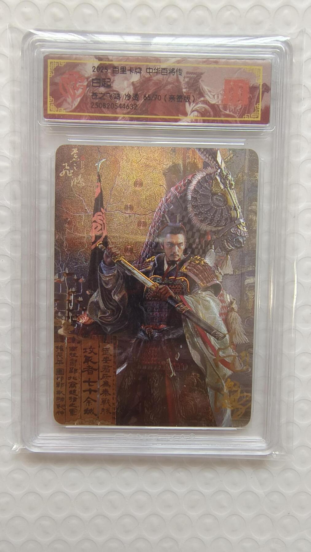 龙虎卡牌-八一场（满200元包邮，无佣金，每周六结拍，欢迎送拍）