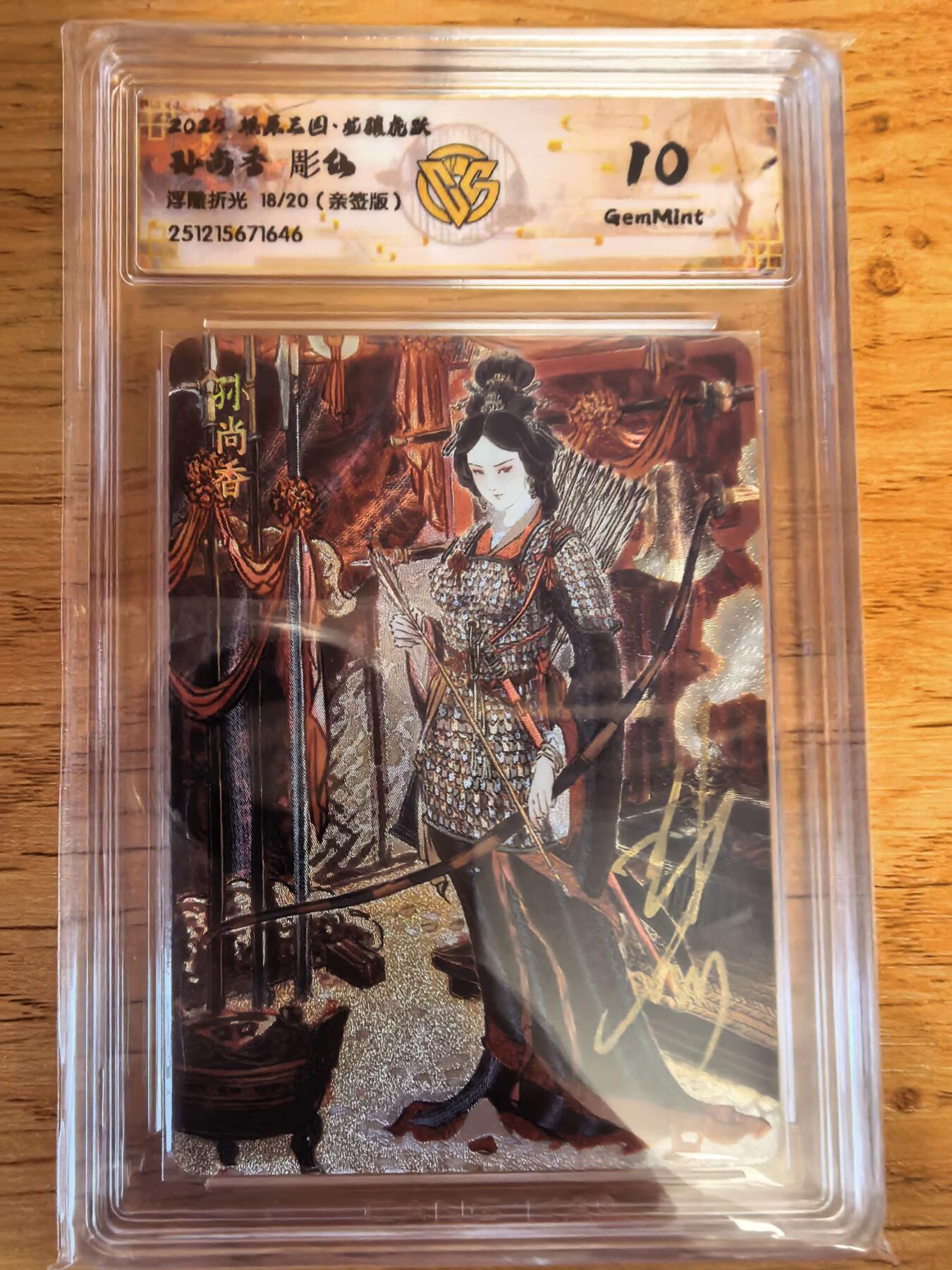 阳大大卡牌拍卖第107期（持续收拍品，周五晚上九点截拍，进群福利早知道）