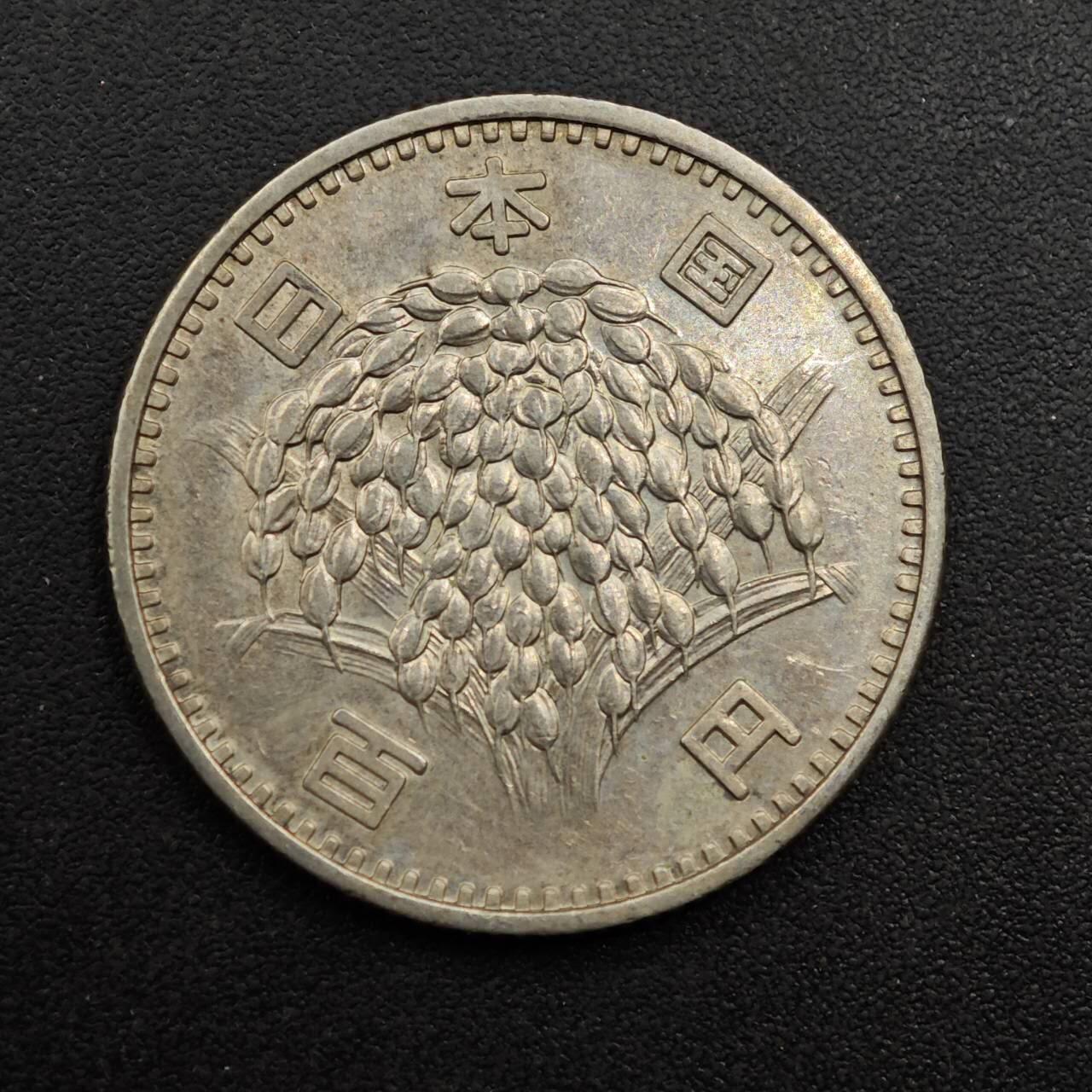 【淘币小摊】实时拍第八百八十六拍   散币场    每周一统一发货 日本稻穗100円银币