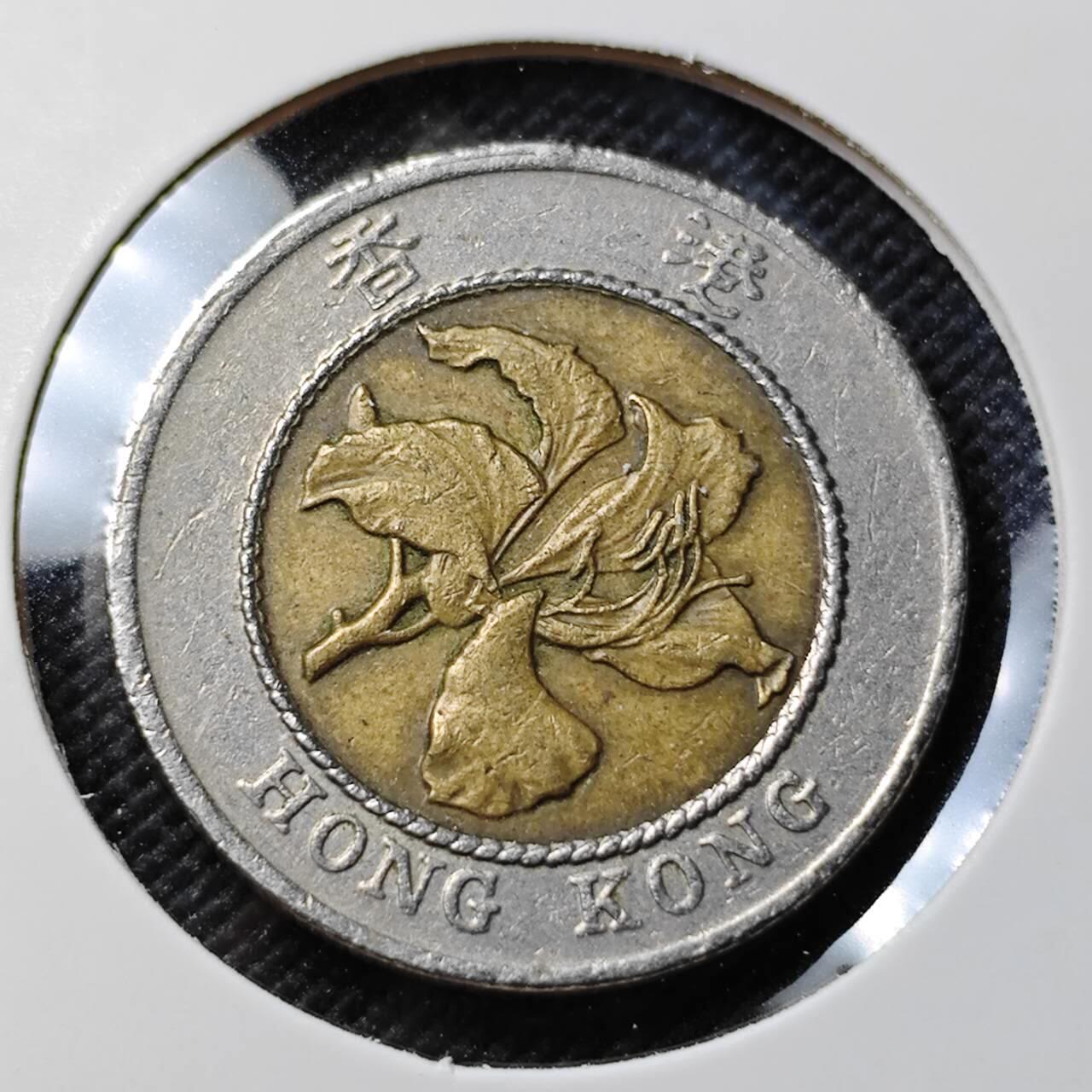 KK钱币收藏小铺  第412期 2月预留时间 周末发货 1994香港10元 