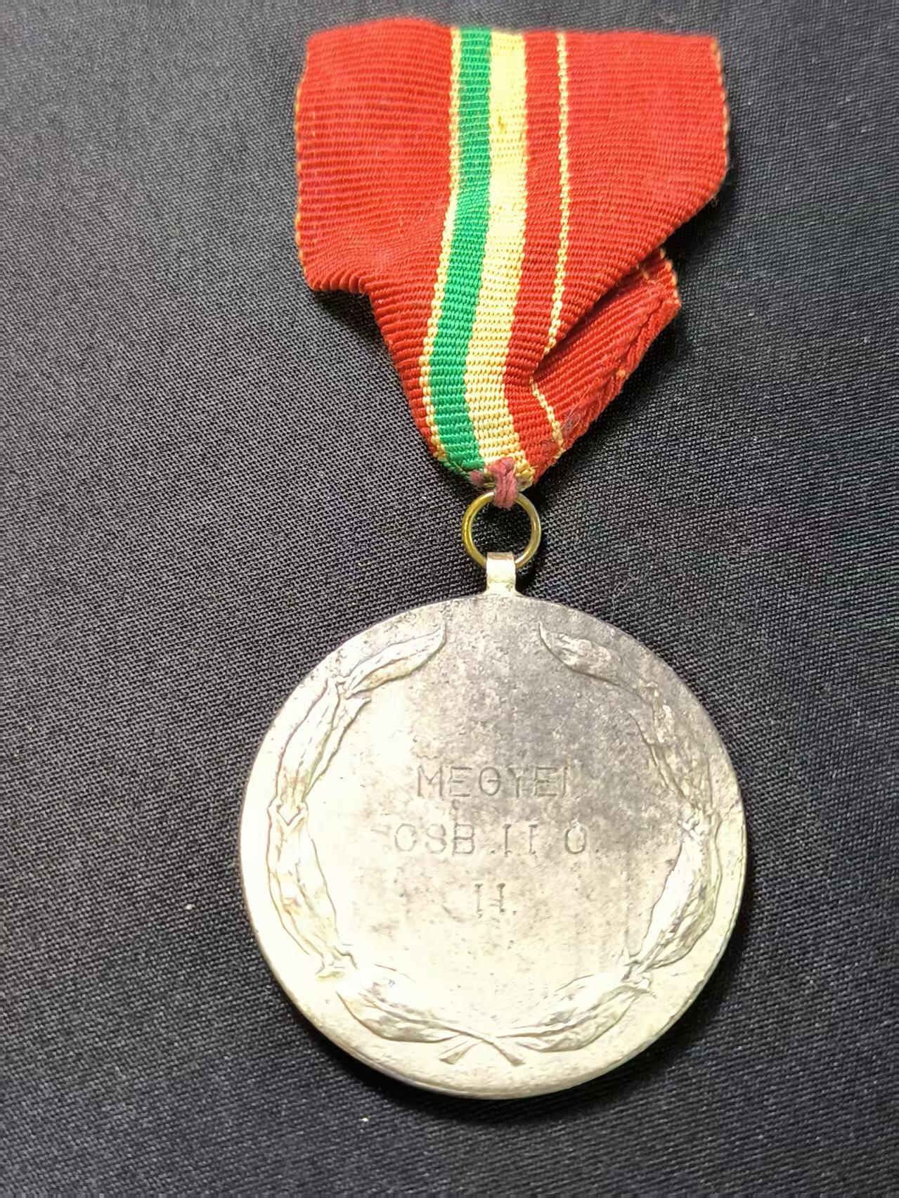 云宸嘉赏-勋臻文献佳藏优品精选场次（低佣 转发佣金红包） 匈牙利人民共和国体育竞赛奖章 