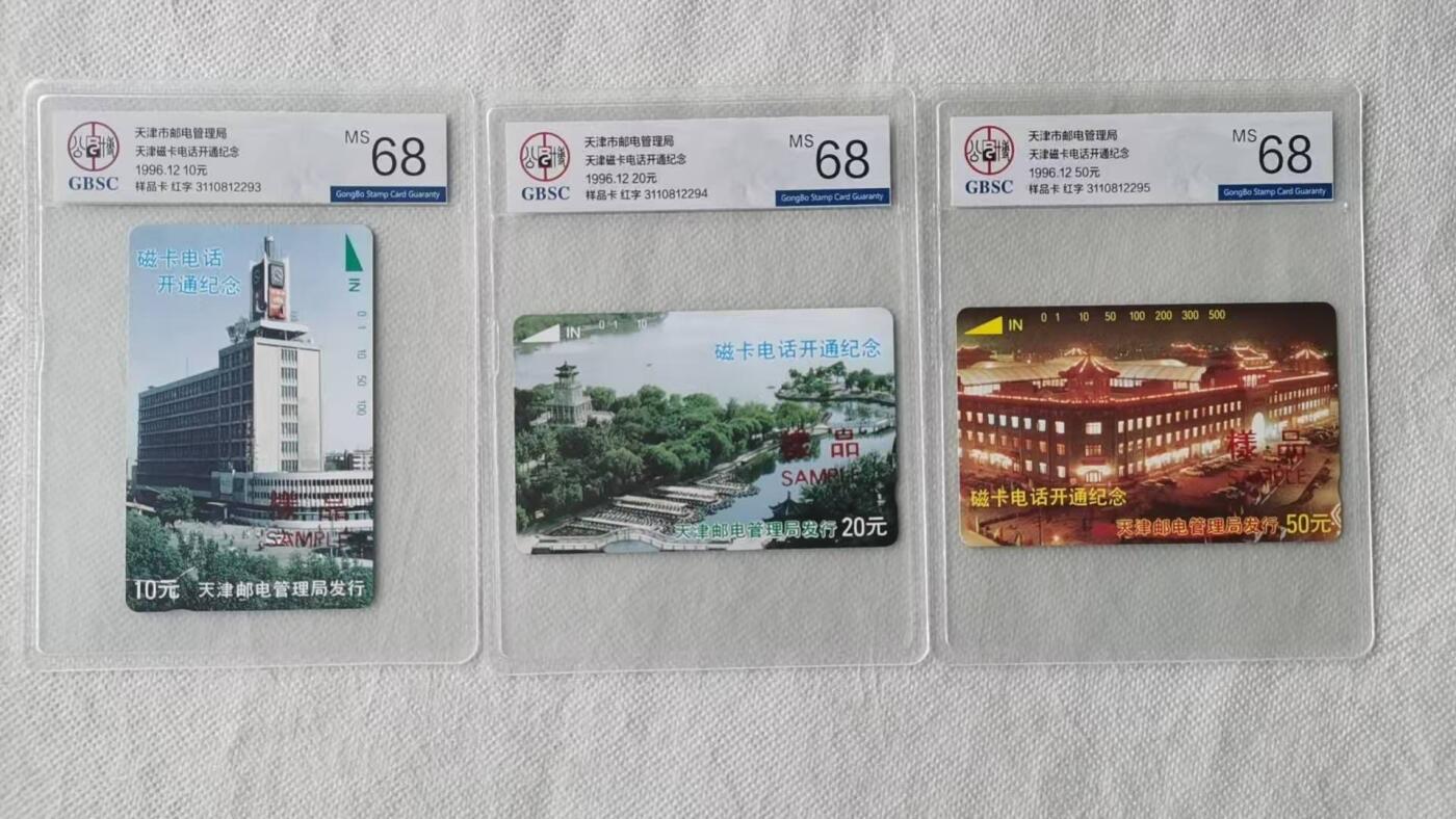 【琪哥网】评级磁卡综合场(138）