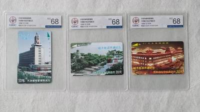 【琪哥网】评级磁卡综合场(138） - 【公博68】天津磁卡开通