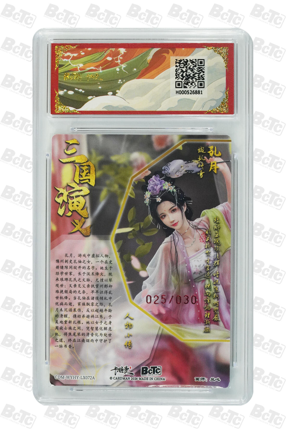 阳大大卡牌拍卖第107期（持续收拍品，周五晚上九点截拍，进群福利早知道）