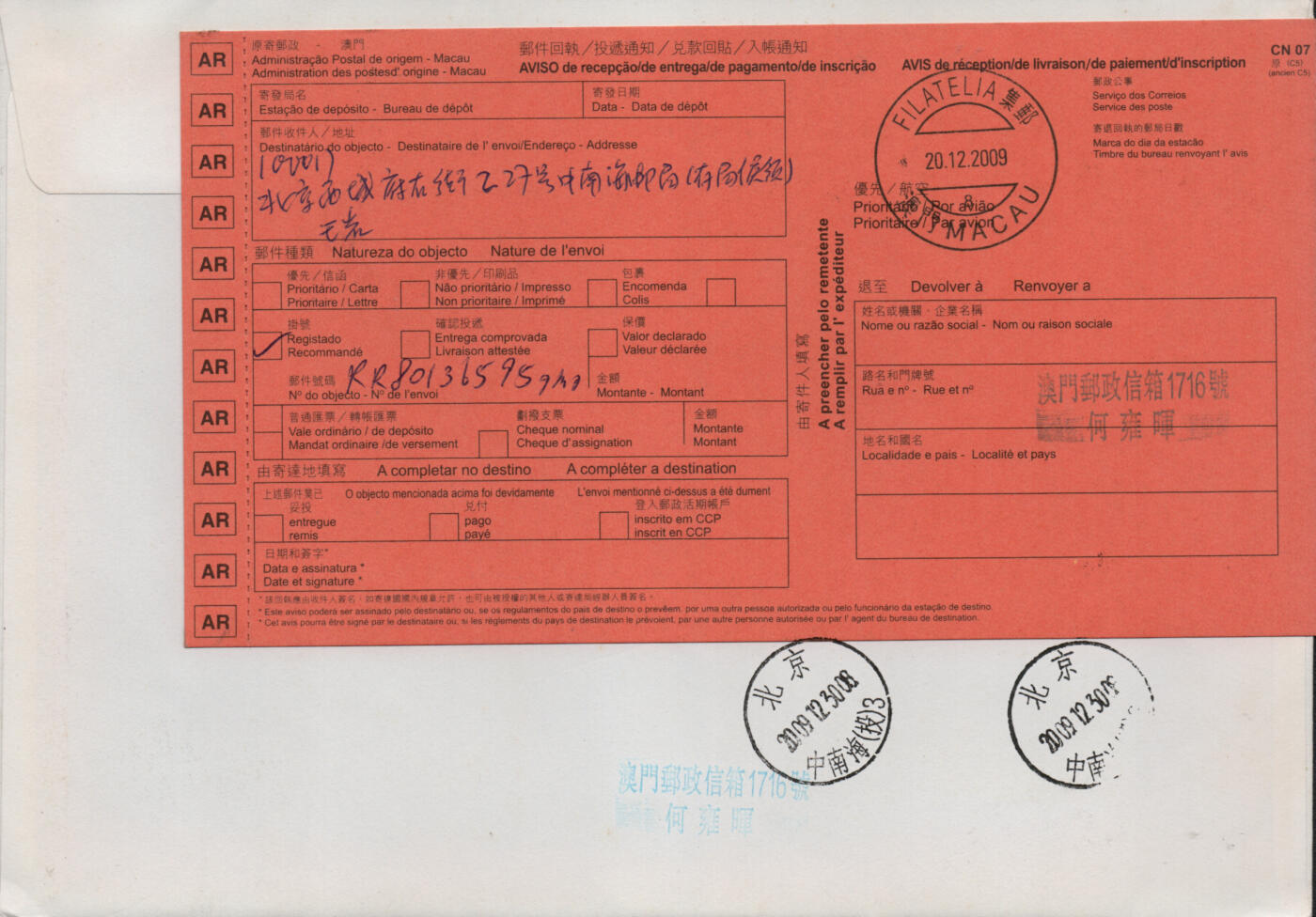 2026年04月04日19:30海外、大陆、澳门、香港邮政精品首日实寄封拍卖专场